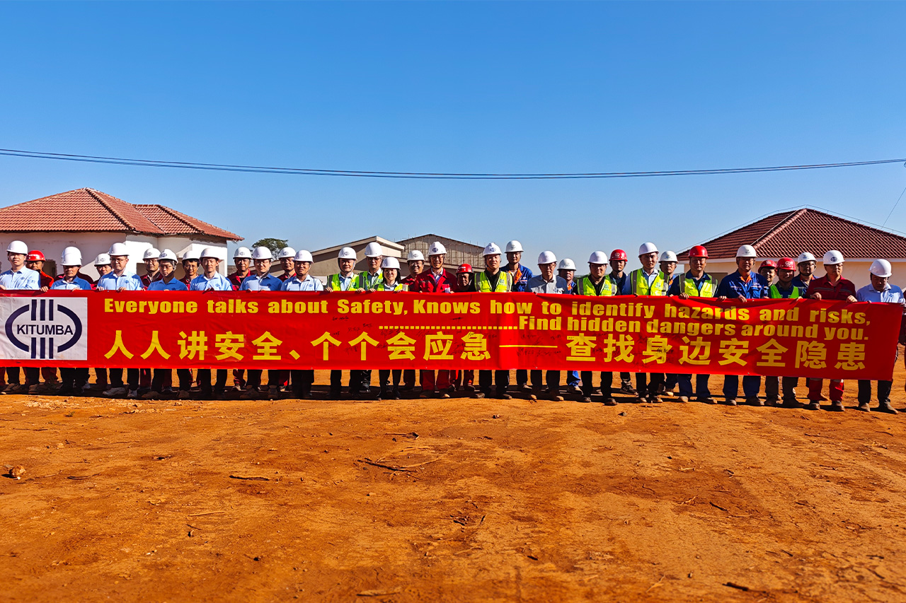 安全宣誓践初心 责任担当护生产｜卡通巴铜矿安全月启动仪式圆满举行